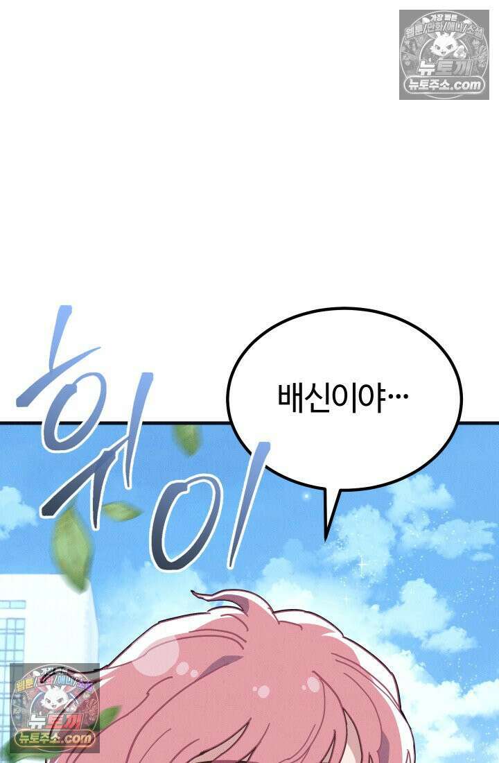 체육교사 김계란 1화． 변태 대머리(?) 등장 35