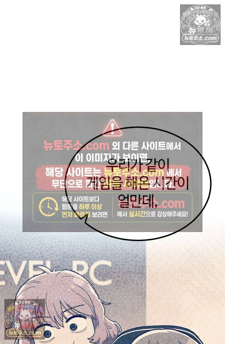 체육교사 김계란 1화． 변태 대머리(?) 등장 37