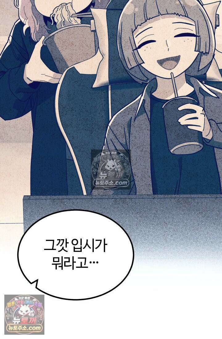 체육교사 김계란 1화． 변태 대머리(?) 등장 38