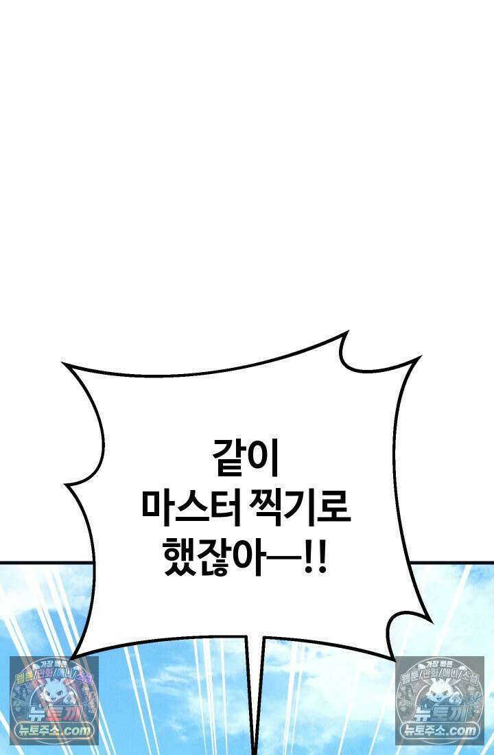 체육교사 김계란 1화． 변태 대머리(?) 등장 39