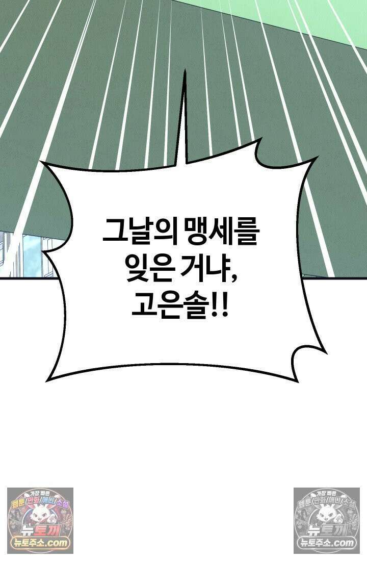 체육교사 김계란 1화． 변태 대머리(?) 등장 41