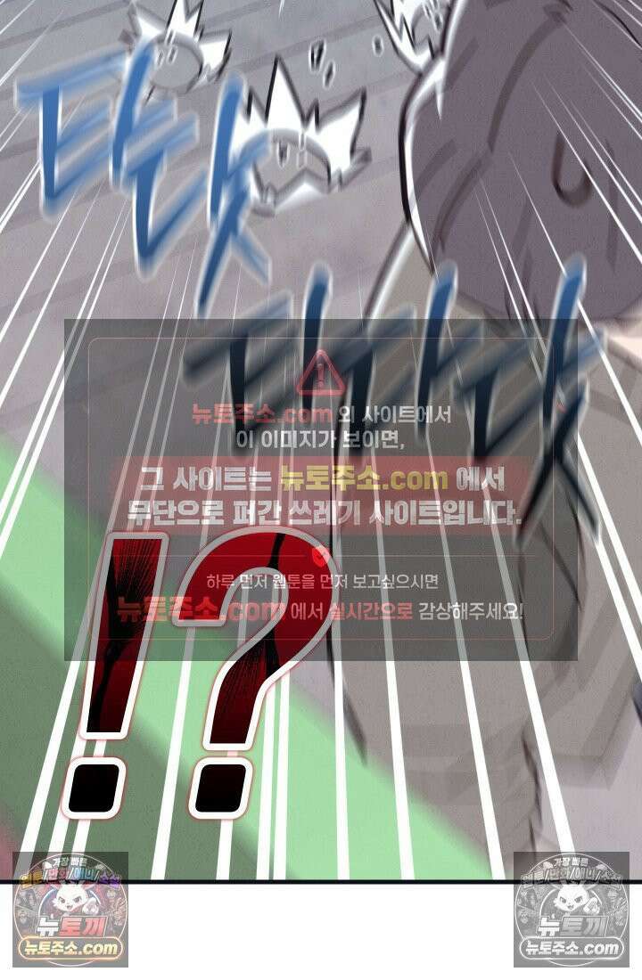 체육교사 김계란 1화． 변태 대머리(?) 등장 49