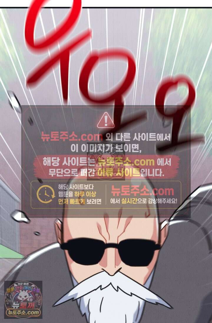 체육교사 김계란 1화． 변태 대머리(?) 등장 51