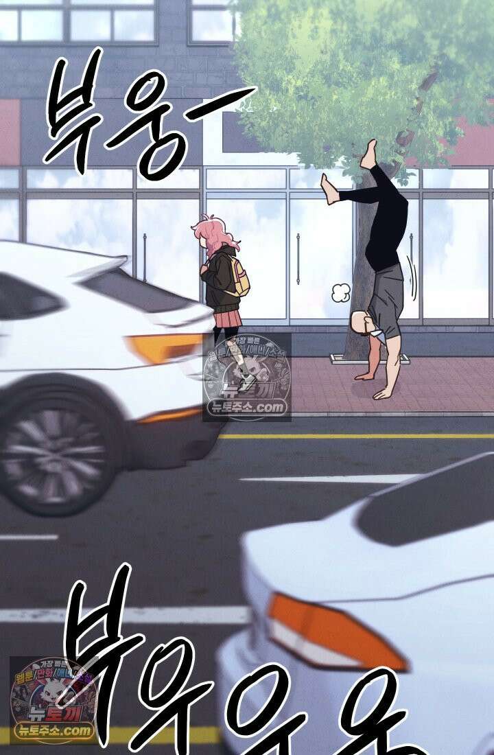 체육교사 김계란 1화． 변태 대머리(?) 등장 65