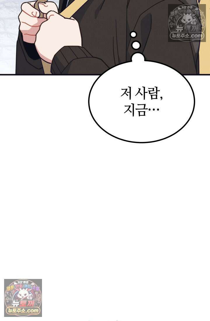 체육교사 김계란 1화． 변태 대머리(?) 등장 70