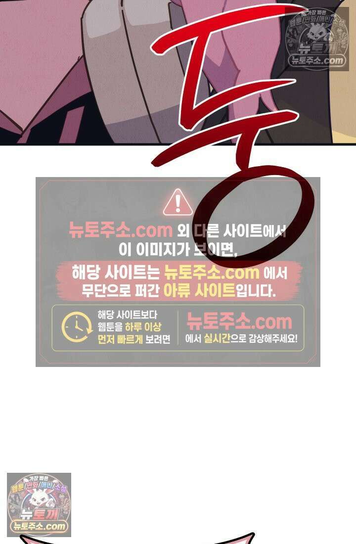 체육교사 김계란 1화． 변태 대머리(?) 등장 73