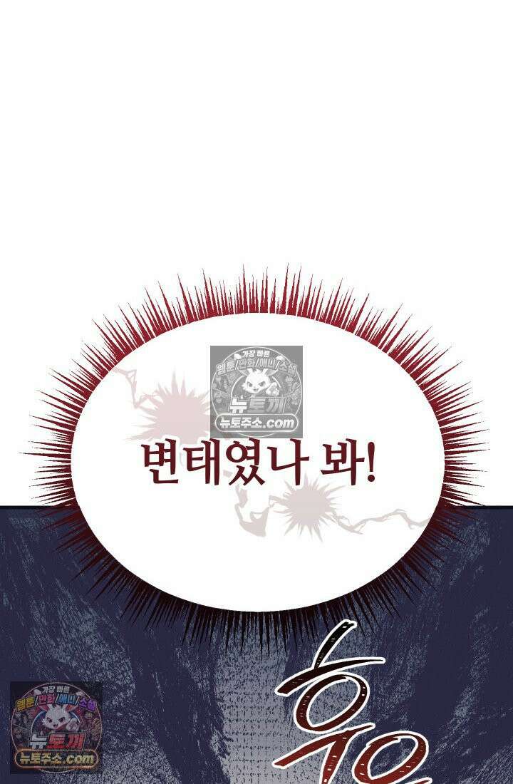 체육교사 김계란 1화． 변태 대머리(?) 등장 76