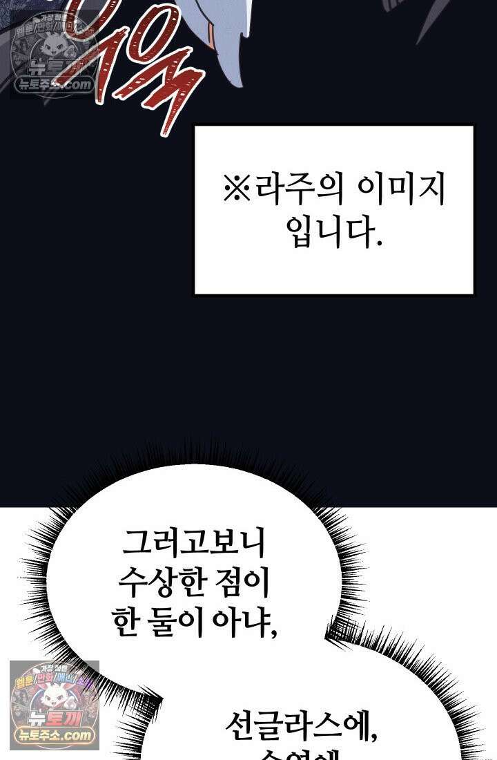 체육교사 김계란 1화． 변태 대머리(?) 등장 78
