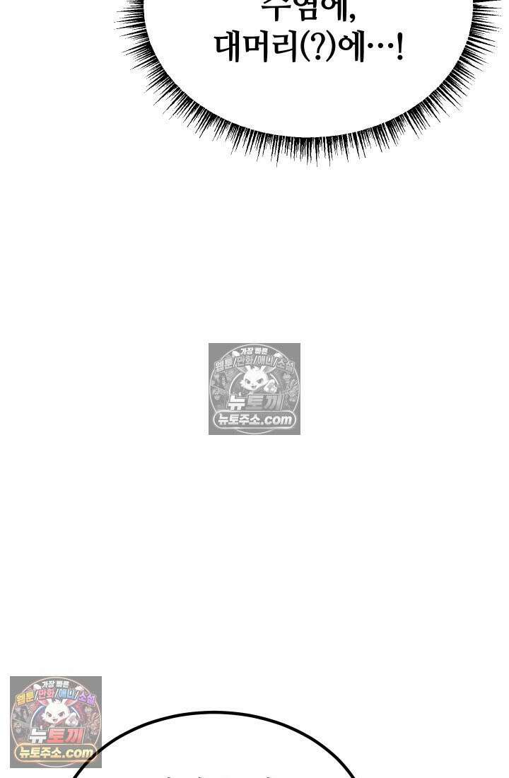 체육교사 김계란 1화． 변태 대머리(?) 등장 79