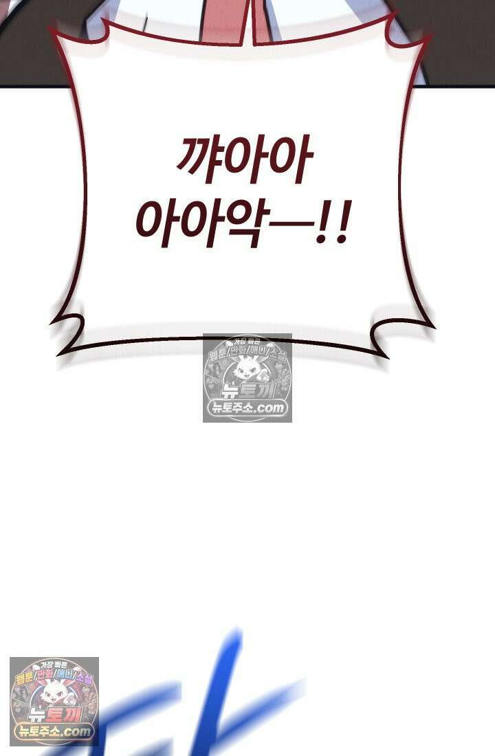 체육교사 김계란 1화． 변태 대머리(?) 등장 88