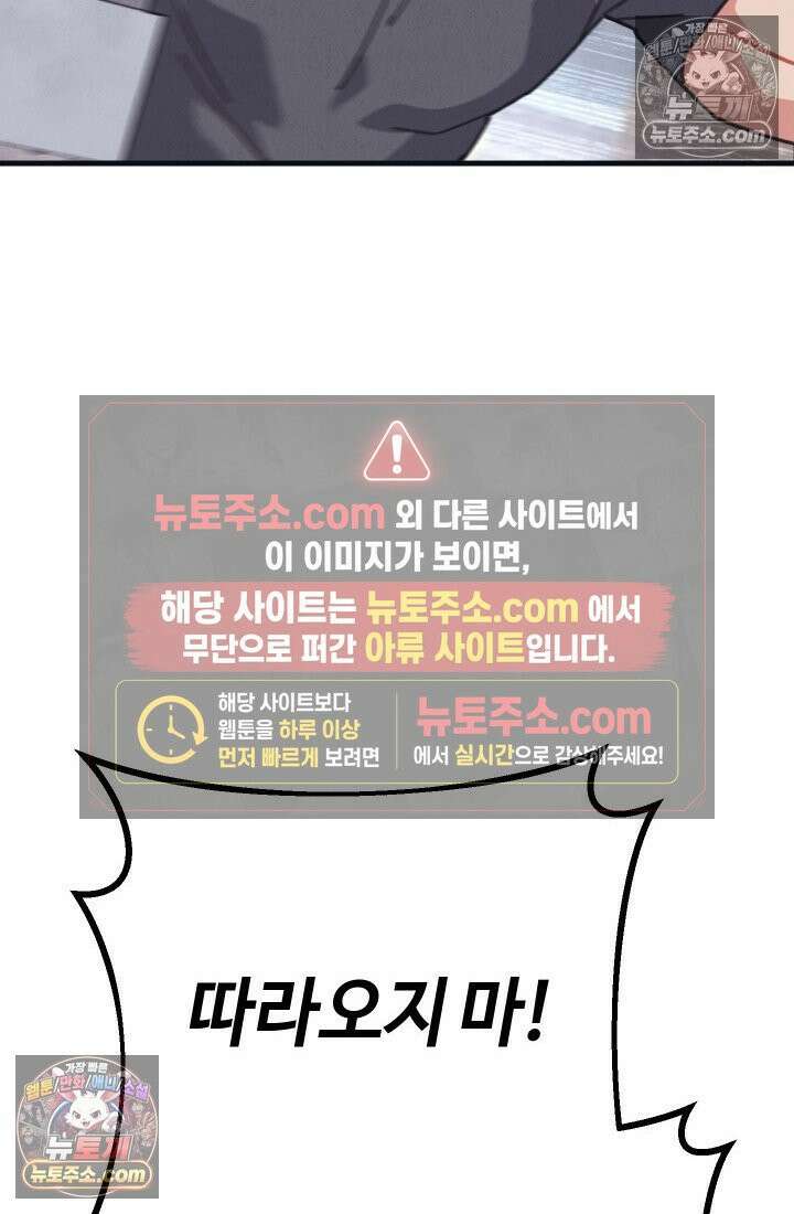 체육교사 김계란 1화． 변태 대머리(?) 등장 91