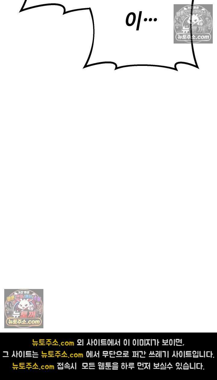 체육교사 김계란 1화． 변태 대머리(?) 등장 92