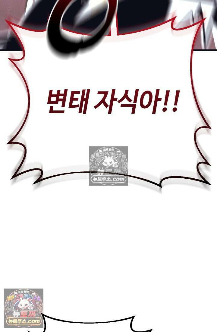 체육교사 김계란 1화． 변태 대머리(?) 등장 95