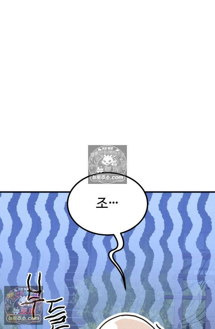 체육교사 김계란 1화． 변태 대머리(?) 등장 100