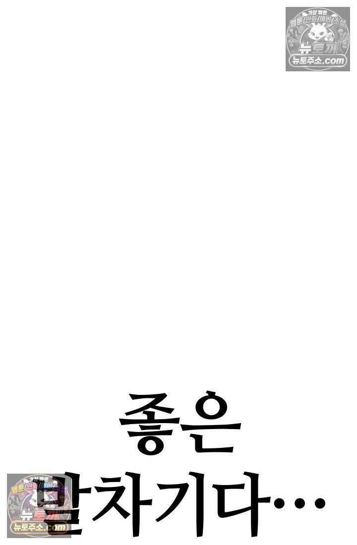 체육교사 김계란 1화． 변태 대머리(?) 등장 102