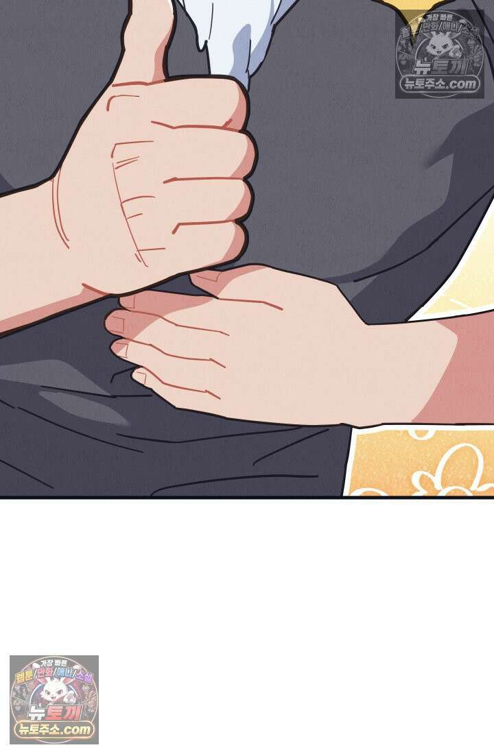 체육교사 김계란 1화． 변태 대머리(?) 등장 104