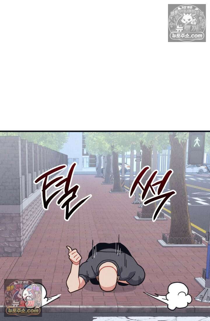 체육교사 김계란 1화． 변태 대머리(?) 등장 105