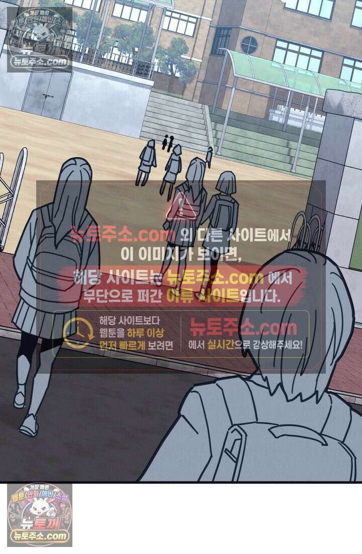 체육교사 김계란 1화． 변태 대머리(?) 등장 109