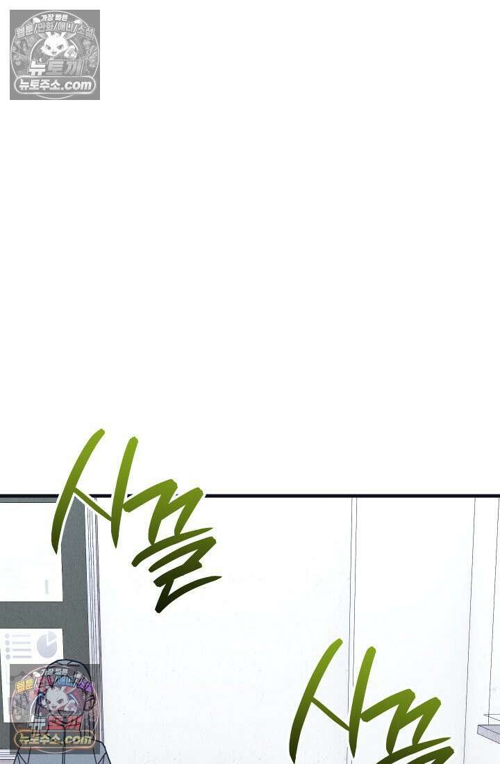 체육교사 김계란 1화． 변태 대머리(?) 등장 110