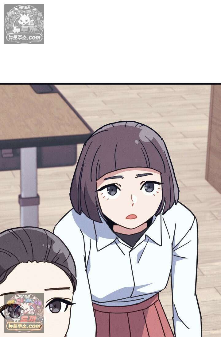 체육교사 김계란 1화． 변태 대머리(?) 등장 119