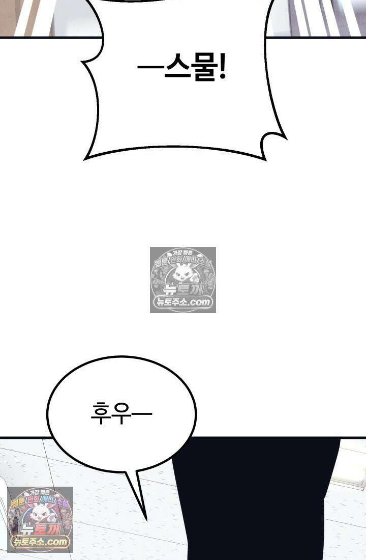 체육교사 김계란 1화． 변태 대머리(?) 등장 123