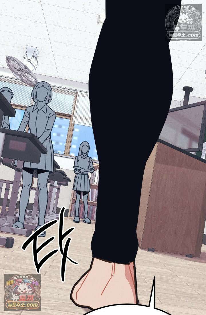체육교사 김계란 1화． 변태 대머리(?) 등장 124