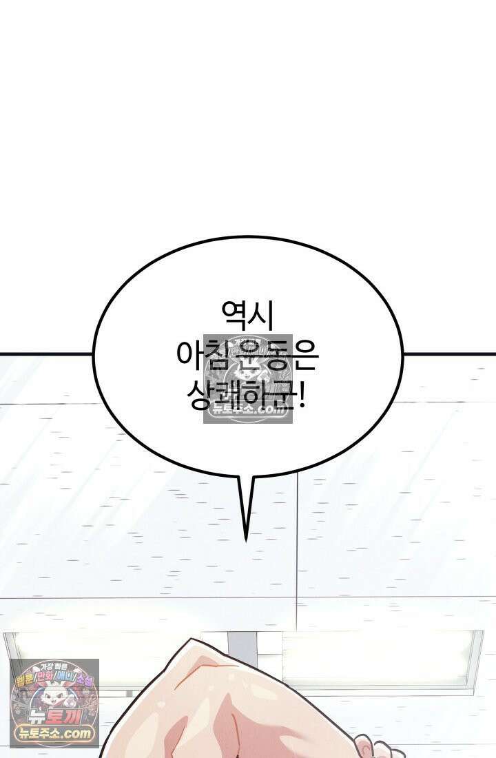 체육교사 김계란 1화． 변태 대머리(?) 등장 127