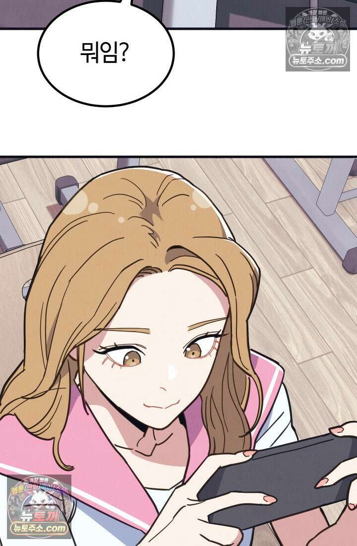 체육교사 김계란 1화． 변태 대머리(?) 등장 133