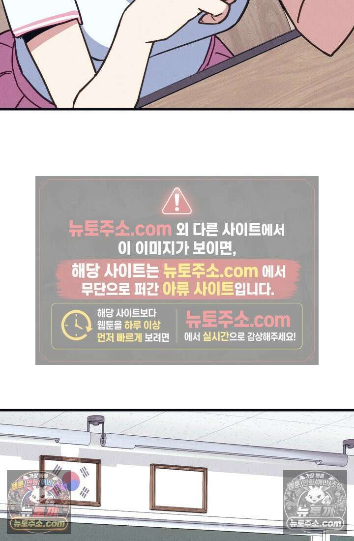체육교사 김계란 1화． 변태 대머리(?) 등장 134