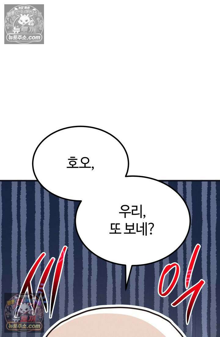 체육교사 김계란 1화． 변태 대머리(?) 등장 136