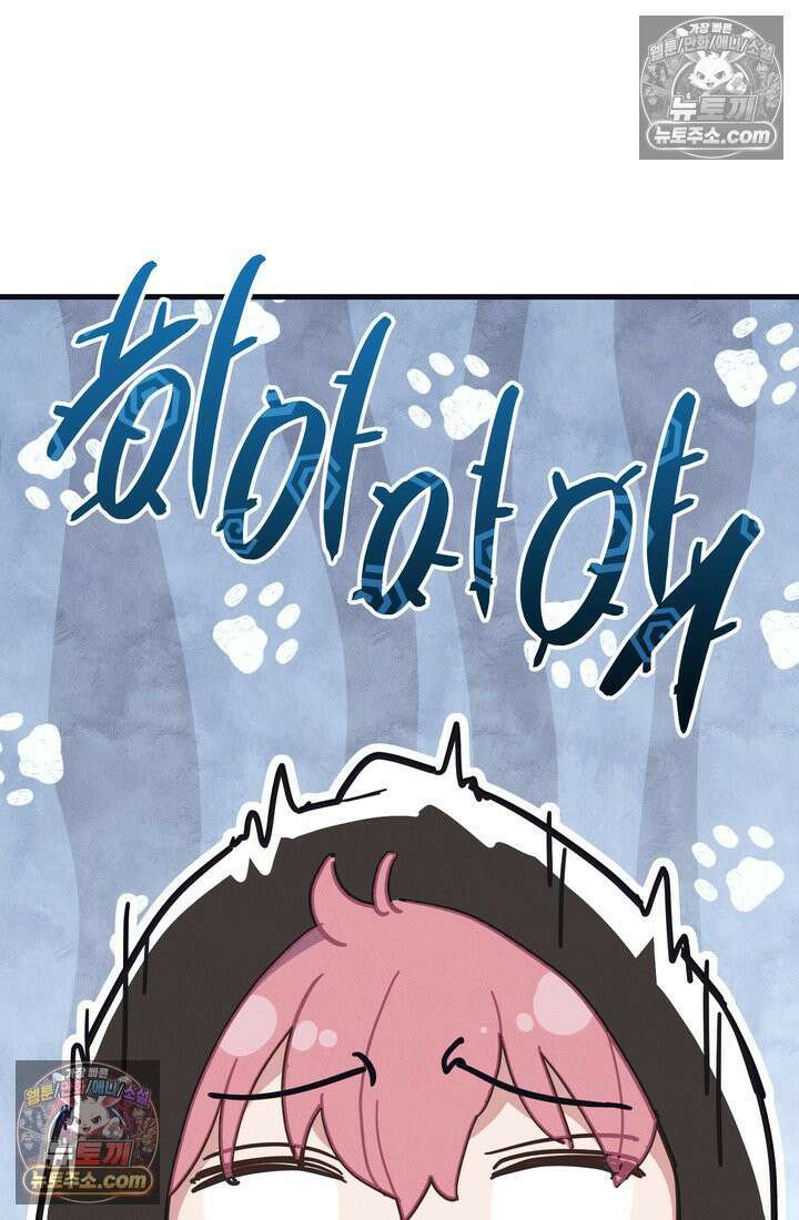 체육교사 김계란 1화． 변태 대머리(?) 등장 139