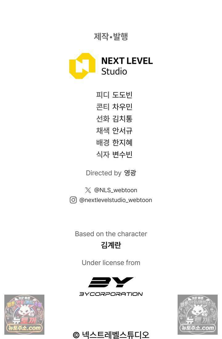 체육교사 김계란 1화． 변태 대머리(?) 등장 146