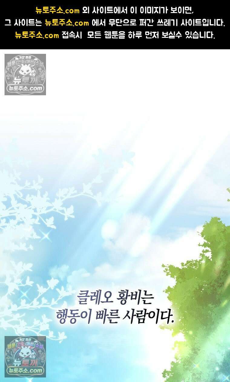 육아물 여주인공의 새언니 6화 1