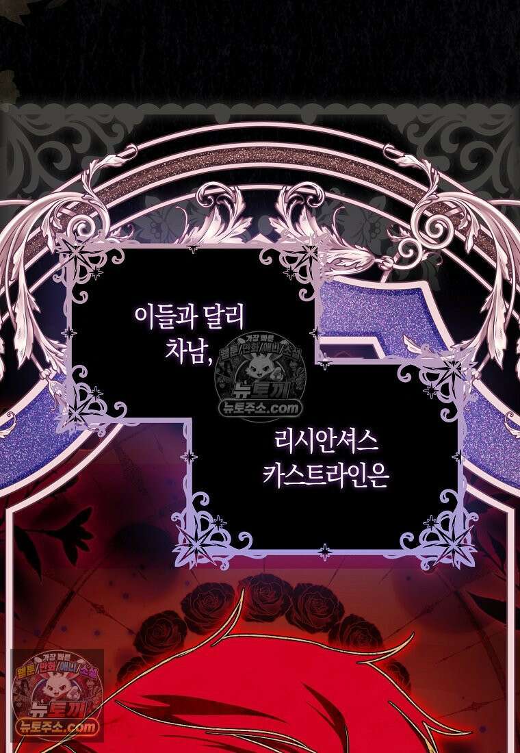 육아물 여주인공의 새언니 6화 14