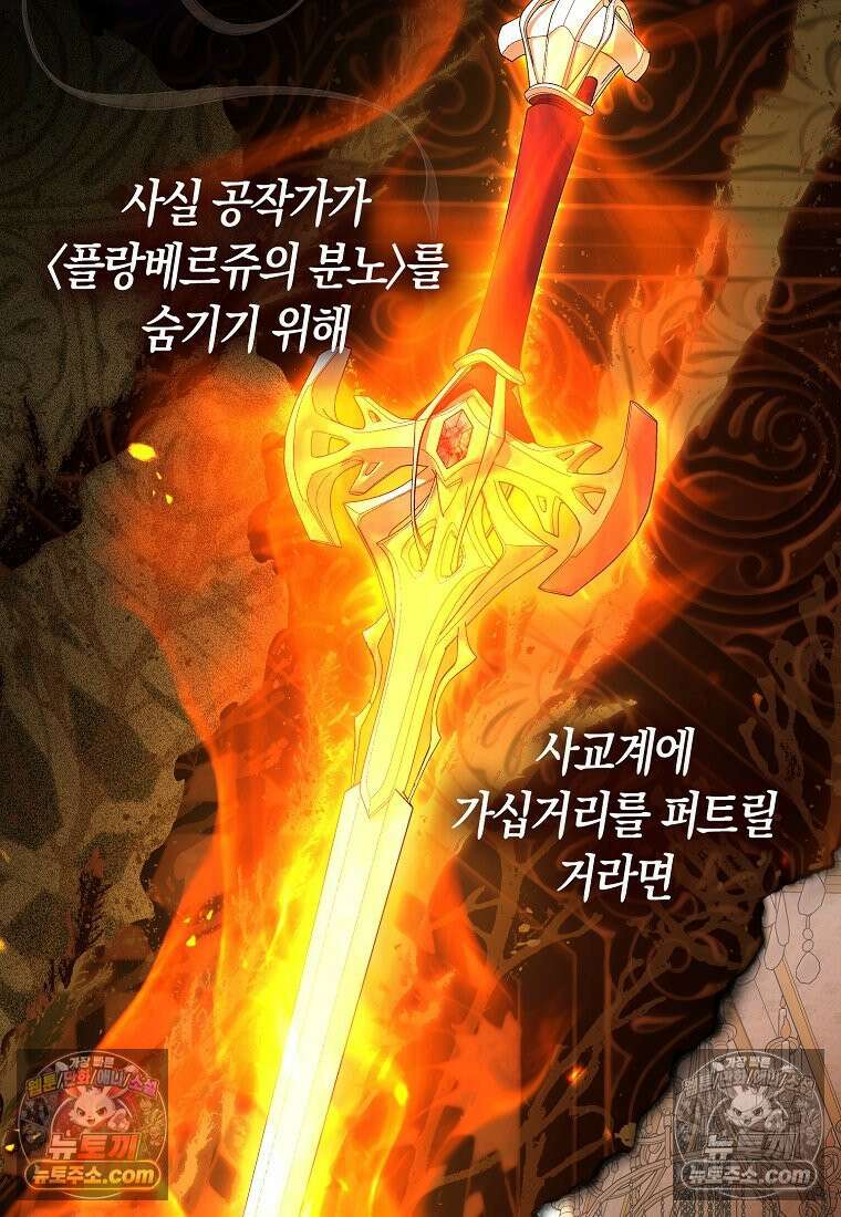 육아물 여주인공의 새언니 6화 17