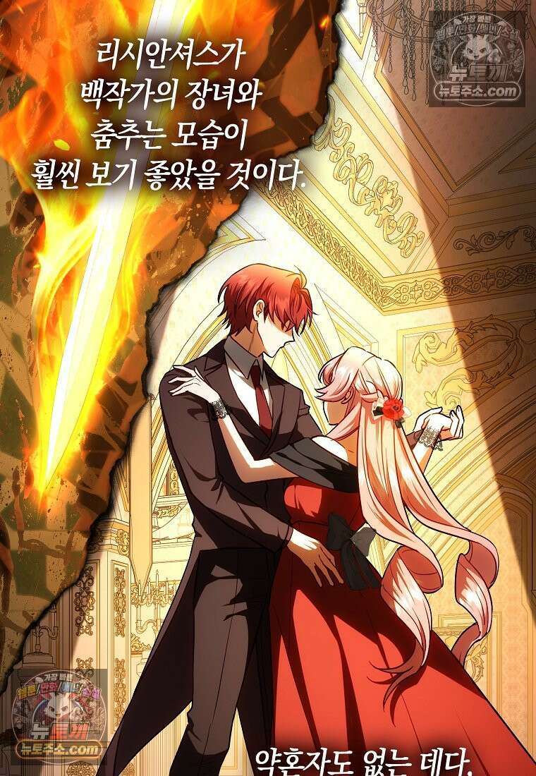 육아물 여주인공의 새언니 6화 18