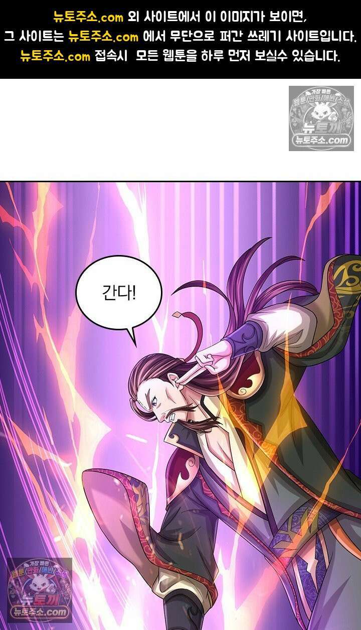신무천존 402화 1