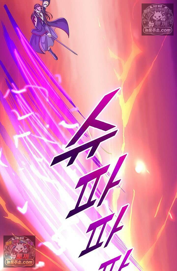 신무천존 402화 3