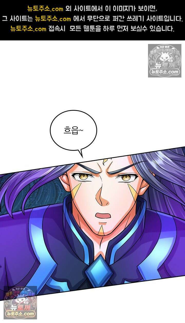신무천존 402화 5