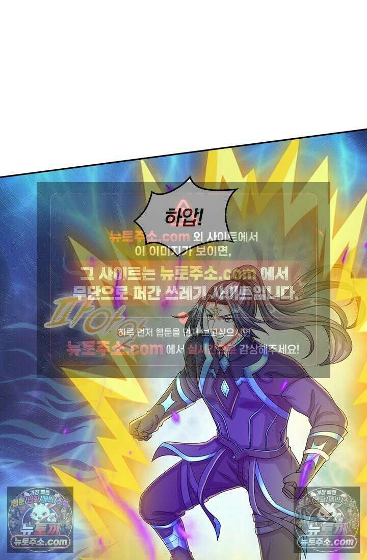 신무천존 402화 6