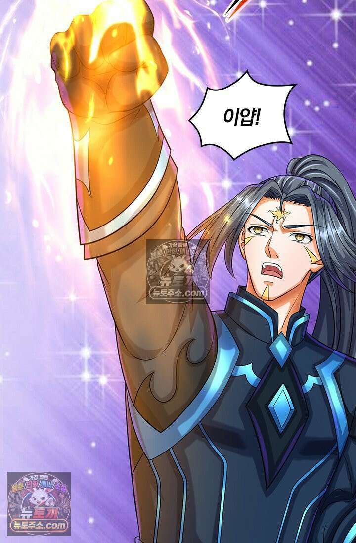 신무천존 402화 8