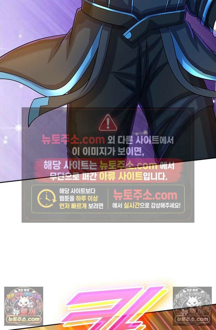 신무천존 402화 9