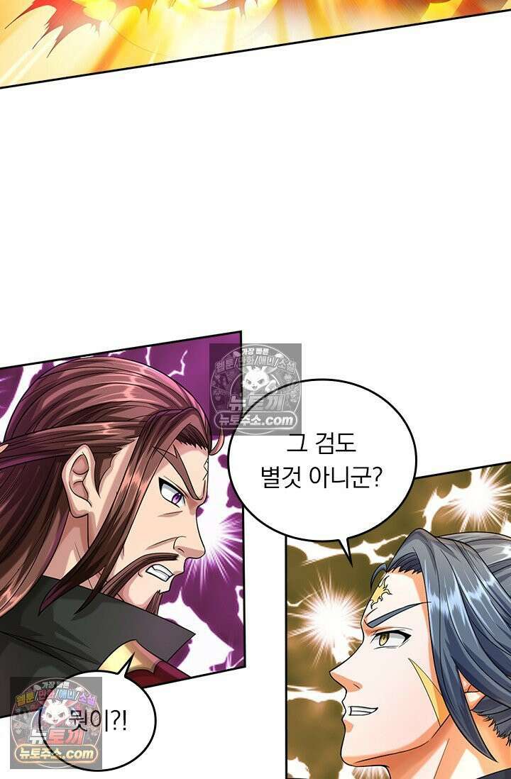 신무천존 402화 12
