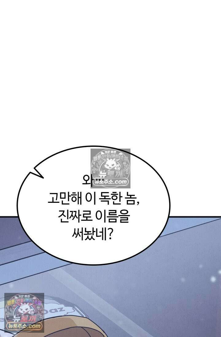체육교사 김계란 8화． 먹방 천재의 등장 3