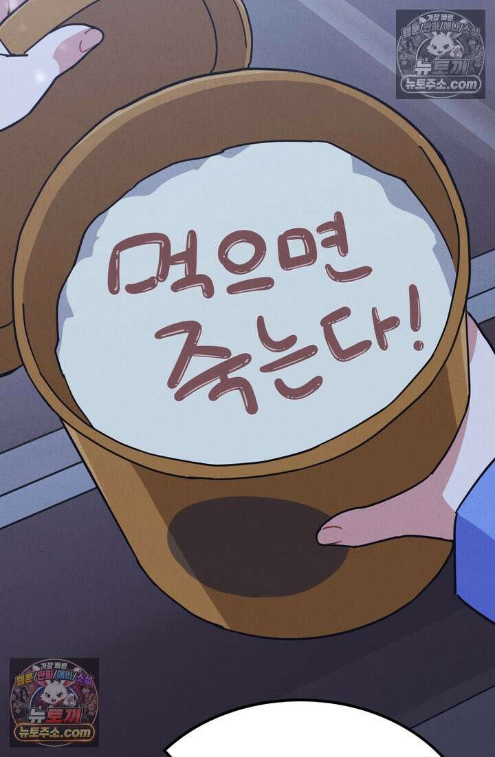 체육교사 김계란 8화． 먹방 천재의 등장 4