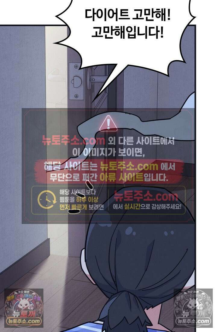 체육교사 김계란 8화． 먹방 천재의 등장 8