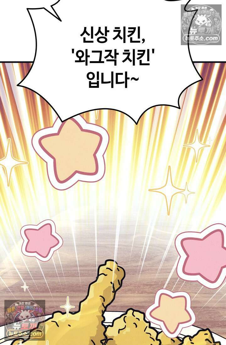 체육교사 김계란 8화． 먹방 천재의 등장 12
