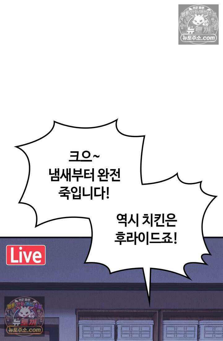 체육교사 김계란 8화． 먹방 천재의 등장 14