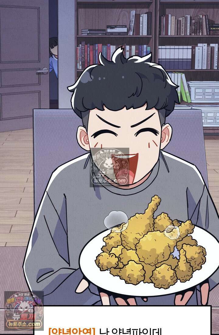 체육교사 김계란 8화． 먹방 천재의 등장 15