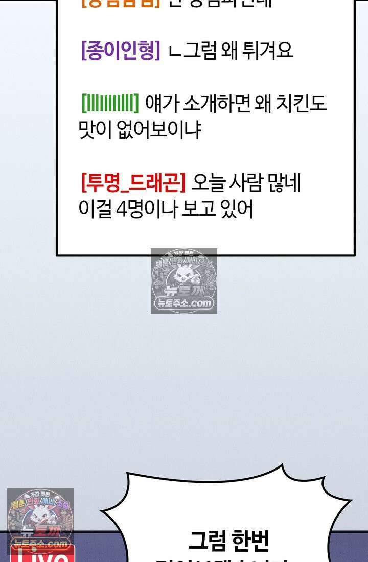 체육교사 김계란 8화． 먹방 천재의 등장 16